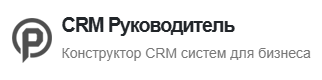 CRM Руководитель
