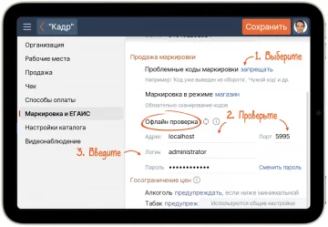 Маркировка